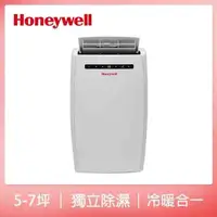 在飛比找PChome24h購物優惠-【Honeywell】移動式冷氣—冷暖型(MN12CHESW