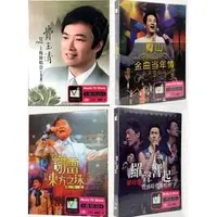 在飛比找PChome商店街優惠-費玉清-上海演唱會DVD/青山金曲當年情經典演唱會/ /羅時