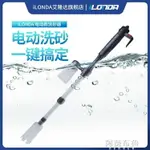 魚缸換水器 ILONDA 艾隆達魚缸電動洗沙吸便器吸糞器全自動水族箱清潔吸污泵 交換禮物全館免運