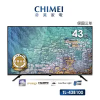 在飛比找蝦皮商城優惠-【CHIMEI 奇美】43型 HD低藍光顯示器 不含視訊盒(