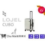 【LOJEL CUBO】新版上掀式擴充行李箱 KOL推薦行李箱 CUBO 26吋行李箱-象牙白｜趣買購物