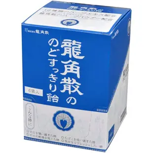 【日本直送】龍角散 龍角散 潤喉糖 88g*6袋