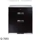 櫻花【Q-7693】落地式全平面玻璃觸控68cm烘碗機黑色(全省安裝)(送5%購物金) 歡迎議價