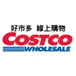 COSTCO好市多代購💗新莊店💗中和店💗快遞💗快速到貨