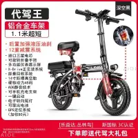 在飛比找蝦皮購物優惠-AIOE#14寸折疊電動自行車新國標代駕電動車成人超輕便攜式