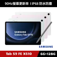 在飛比找蝦皮購物優惠-[加碼送１０好禮] Samsung Galaxy Tab S
