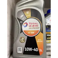 在飛比找蝦皮購物優惠-Total 道達爾 Hi-perf Special 4t 1