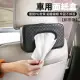 【舒米好物】汽車椅背 面紙盒 車用面紙套(車用衛生紙盒 車用紙巾盒 車上面紙盒 紙巾盒 磁吸面紙盒)