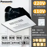 在飛比找蝦皮購物優惠-🔥附發票實體店 國際牌 線控型 壁控 Panasonic F