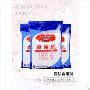 食用鹼 家用 清潔 去污 去油 鹼麵 鹼粉 食品級 純鹼 烘焙鹼 小蘇打粉