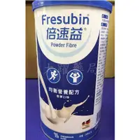 在飛比找蝦皮購物優惠-《大躍藥局》Fresubin 倍速益 含纖 均衡營養配方 5