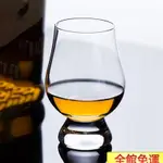 熱賣/免運 200ML水晶玻璃杯 100ML威士忌杯 聞香杯 洋酒杯 品鑑杯 甜酒杯 鬱金香杯 烈酒杯620🎁