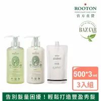 在飛比找momo購物網優惠-【ROOTON】護髮加倍豐盈組-洗髮精500ml+洗髮補充包