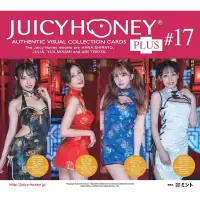 在飛比找蝦皮購物優惠-《現貨》Juicy Honey Plus #17 AV女優 