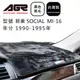 【AGR】儀表板避光墊 新象 SOCIAL MI-16 90-95 大發適用 長毛黑色