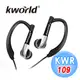 【Kworld 廣寰】防汗運動款耳掛式耳機線控內建麥克風 KWR109 線長1.2M