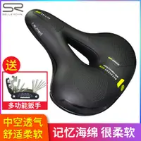 在飛比找蝦皮購物優惠-SELLE ROYAL腳踏車坐墊山地車座墊SR舒適鞍座舒適海