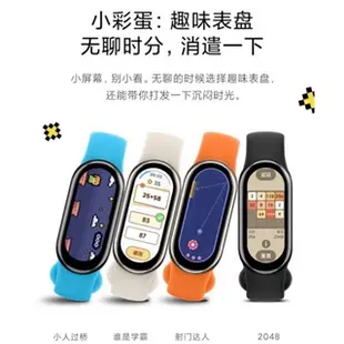 Xiaomi 小米手環8 小米手環7 .6  & 手環 8 Active / 7 Pro  繁體中文版 台灣公司貨