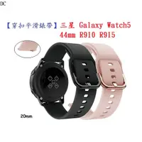 在飛比找蝦皮購物優惠-DC【穿扣平滑錶帶】三星 Galaxy Watch5 44m