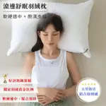 【IDOWN BEDDING】滾邊舒眠羽絨枕 1 入組(睡感不要太軟、不要太硬 - 軟硬適中)