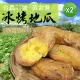 【老爸ㄟ廚房】台農57號黃金冰烤地瓜共2包組(1000g±1.5%/包冷凍配送)