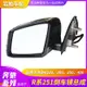 [carshop]適用賓士R350倒車鏡總成R280R300R350R400後照鏡室外鏡反光鏡w251