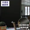 不透光 黑磨砂玻璃貼紙 窗貼 遮光防曬隔熱 隱密佳