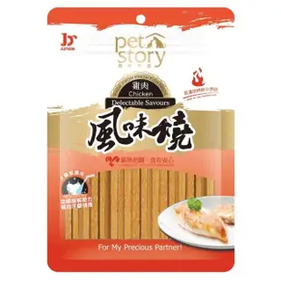 【Pet story 寵物物語】風味燒-風味絲 40g*6包組(犬貓零食/肉條)