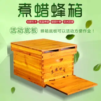 蜂箱養蜂箱蜜蜂箱蜜蜂箱中蜂峰桶養蜂工具專用蜂蜜箱全套養蜂箱