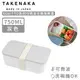 【日本TAKENAKA】日本製SUKITTO系列可微波分隔保鮮盒750ml-灰色