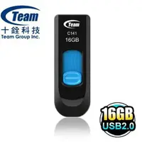 在飛比找樂天市場購物網優惠-Team 十銓 16GB C141 USB2.0 隨身碟