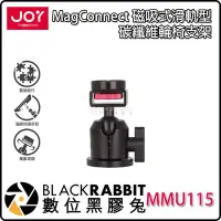 在飛比找Yahoo!奇摩拍賣優惠-數位黑膠兔【 JOY 磁吸式貼壁型支架 MMU115 】 3