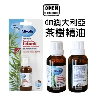 【歐美日本舖 】 德國 dm Mivolis 澳洲 澳大利亞 30ml 茶樹精油 肌膚保養 頭皮保養 按摩舒緩 空氣清新