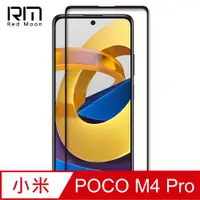 在飛比找PChome24h購物優惠-RedMoon Xiaomi POCO M4 Pro 9H高