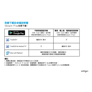 Archgon Satellite Pro 外接式光碟機 for Android DVD/CD(MD-9106-U2P)