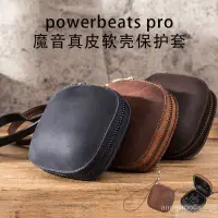 在飛比找蝦皮購物優惠-√適用于Powerbeats pro保護套防摔beats降噪