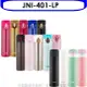 THERMOS 膳魔師【JNI-401-LP】400cc彈蓋超輕量(與JNI-400/JNI-402同款)保溫杯LP淡粉色