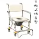 【均佳】拆手型／不銹鋼洗澡便器椅（JCS-305）廠商直送
