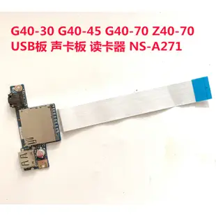 聯想G40-70 G50-70 G50-80 Z50 V1000 NS-A271 A275音頻板USB小板