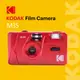 KODAK M35 Film Camera 底片相機(紅)