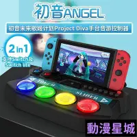 在飛比找Yahoo!奇摩拍賣優惠-現貨直出促銷 派鯊魚ipega Switch/NS lite