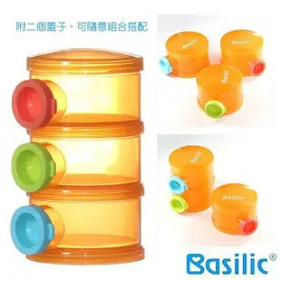 【晴晴百寶盒】BASILIC貝喜力克三層奶粉盒-I +2蓋 台灣母嬰兒用品 寶寶可愛保母奶粉盒 CP值高 U302