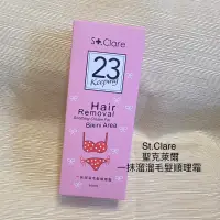 在飛比找蝦皮購物優惠-St.Clare 聖克萊爾 一抹溜溜毛髮順理霜 60ml 私