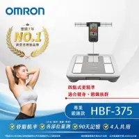 在飛比找蝦皮購物優惠-歐姆龍OMRON HBF-375 HBF-710體脂計 體重