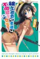 4月預購角川小說 線上遊戲的老婆不可能是女生？ (13-14) 送書套 中文版