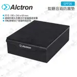 數位小兔【ALCTRON 愛克創 監聽喇叭防震墊 EPP20】隔離墊 喇叭墊 音箱 海綿墊 避震墊 防震墊 減震墊