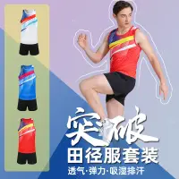 在飛比找蝦皮商城精選優惠-IBUY 羽球衣 羽毛球服 網球上衣 速幹男女田徑服套裝馬拉