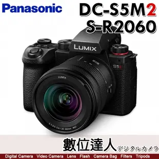 送電池.記憶卡活動到12/31止 公司貨 Panasonic LUMIX DC-S5M2K + S-R2060／S Pro 20-60mm S5II S5M2 二代