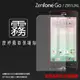 霧面螢幕保護貼 ASUS ZenFone Go ZB552KL X007DB 5.5吋 保護貼 軟性 霧貼 霧面貼 磨砂 防指紋 保護膜