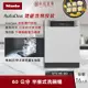 【私訊甜甜價】Miele 60公分 半嵌式洗碗機 G7314C SCi 16人份 智能自動洗劑投放